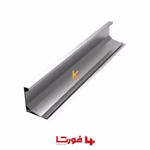 پروفیل ماستیک دار فلج گالوانیزه FLG30 فورتا