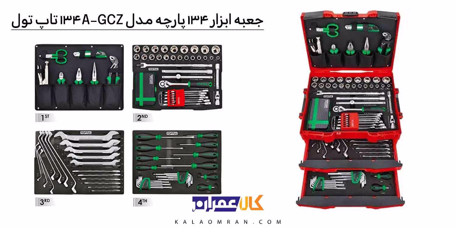 جعبه ابزار 134 پارچه قرمز تاپ تول TOPTUL GCZ-134A