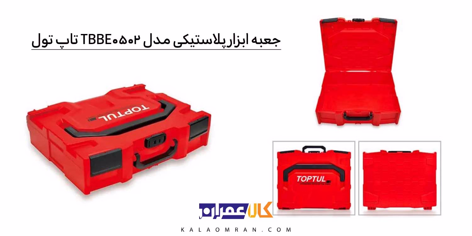 جعبه ابزار پلاستیکی تاپ تول 45 سانتی متر مدل TBBE0502
