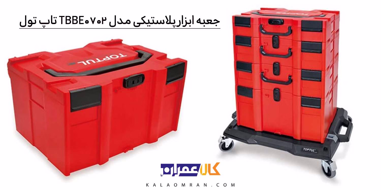 جعبه ابزار پلاستیکی تاپ تول 45 سانتی متر مدل TBBE0702