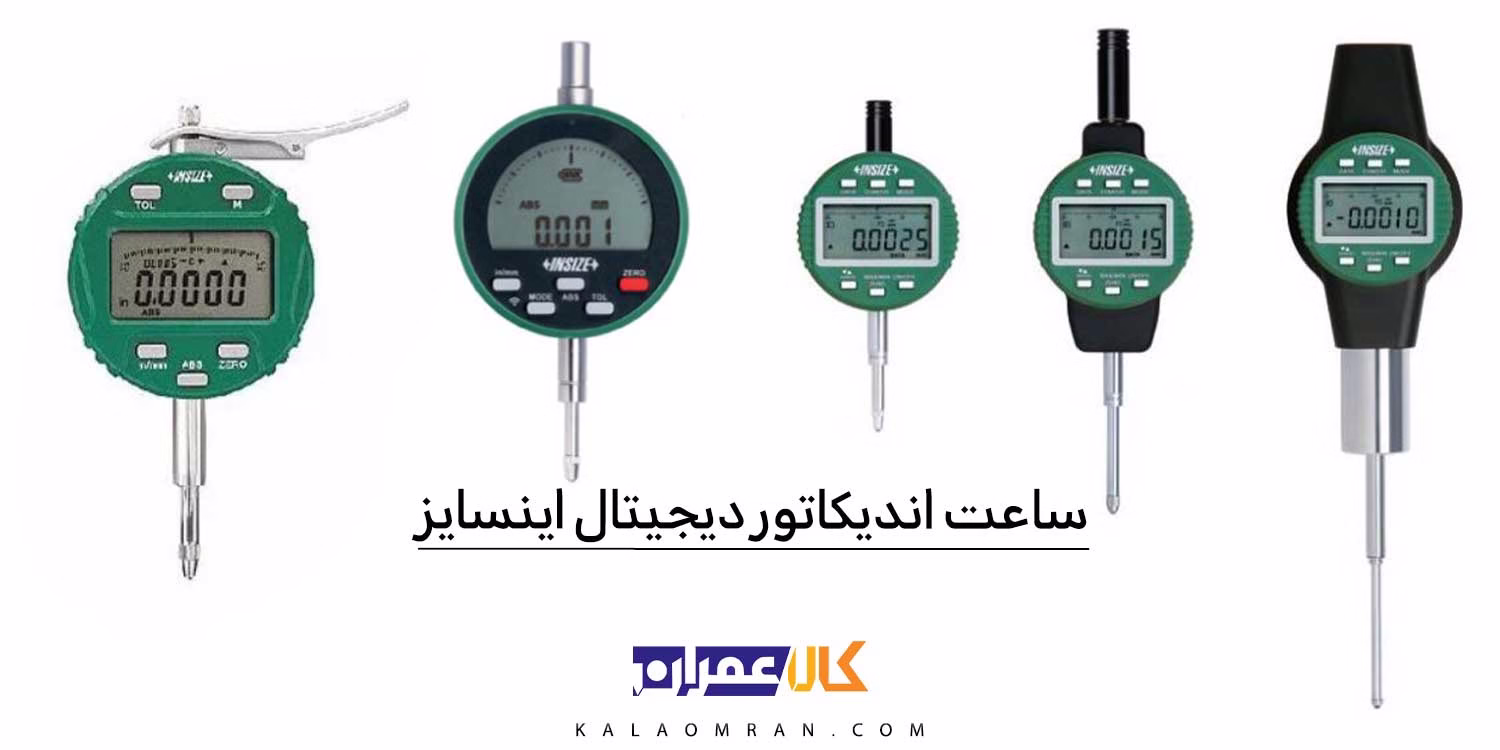 ساعت اندیکاتور دیجیتال اینسایز