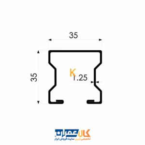 خرید پروفیل فولادی PG 35/35 فورتا