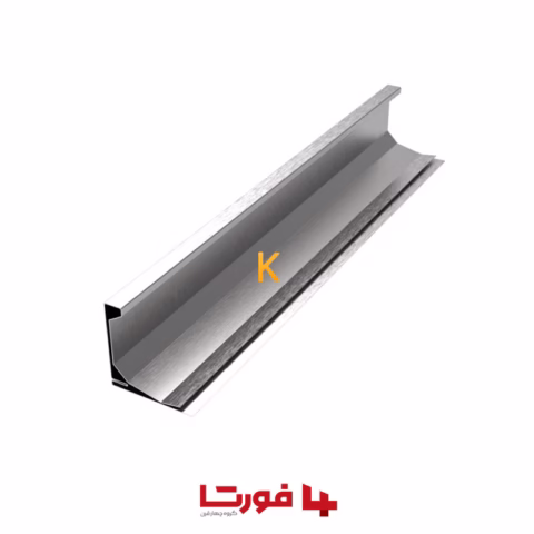 پروفیل ماستیک دار فلج گالوانیزه FLG20 فورتا