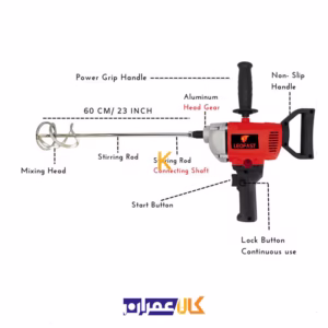 میله همزن سردریلی ۵۰ سانت