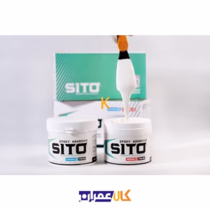چسب سنگ اپوکسی سیتو sito یک کیلوگرمی