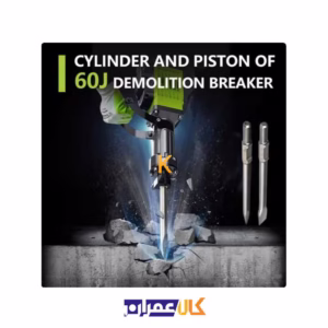 چکش تخریب WD011420600 ویدو (1500 وات)