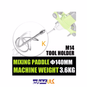 خرید آنلاین دریل همزن گیربکسی 1400 وات مدل WD012411400 ویدو