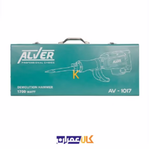 چکش تخریب 1700 وات مدل AV-1017 آلور