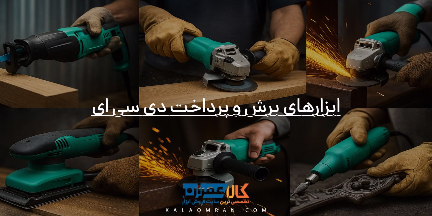 دی سی ای / DCA