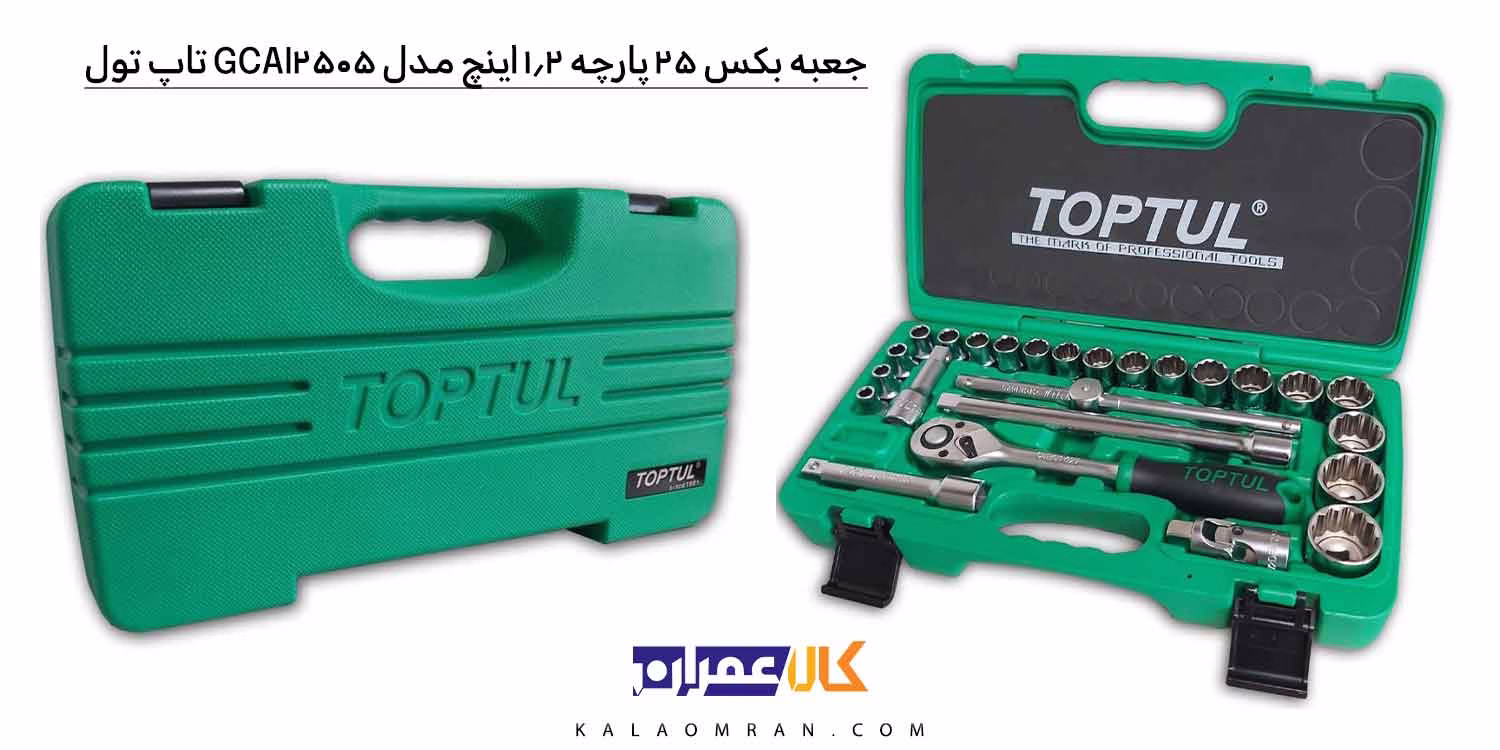جعبه بکس تاپ تول 25 پارچه 12 پر 1/2 اینچ مدل GCAI2505