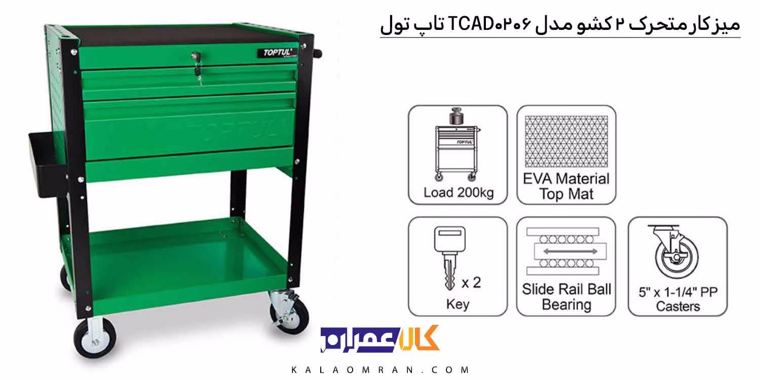نمایندگی میز کار متحرک 2 کشو مدل TCAD0206 تاپ تول