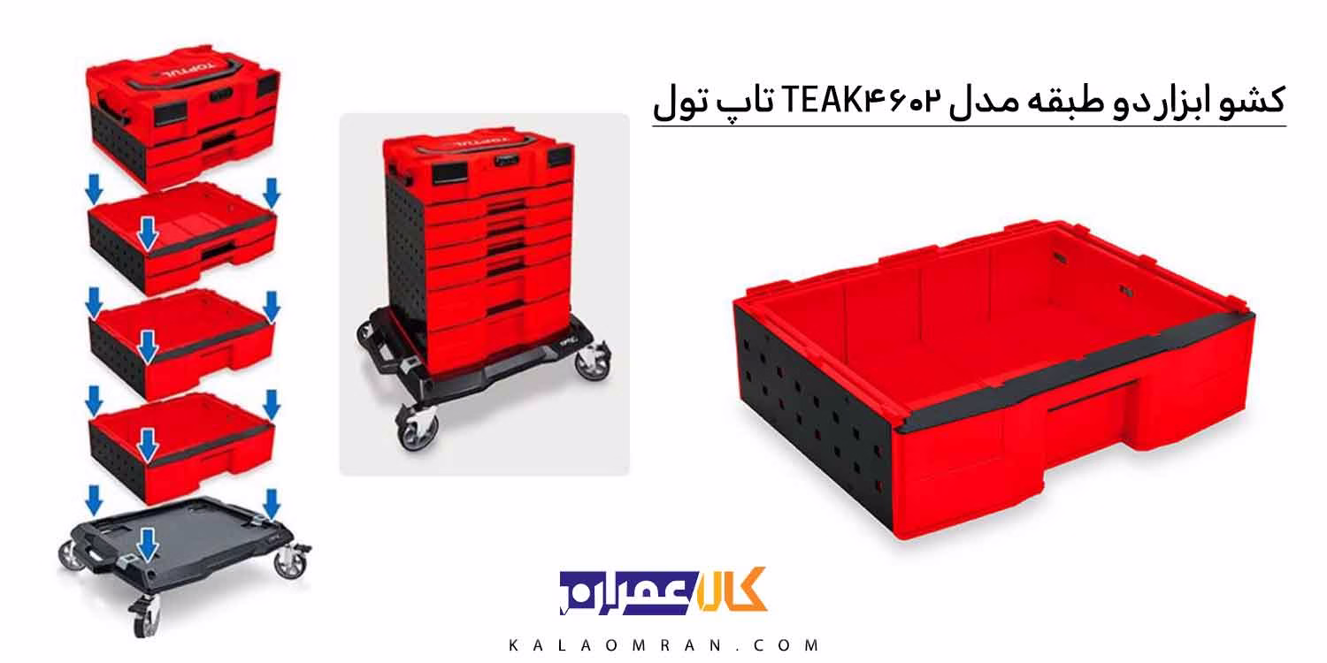 کشو ابزار تاپ تول تک طبقه مدل TEAK4602