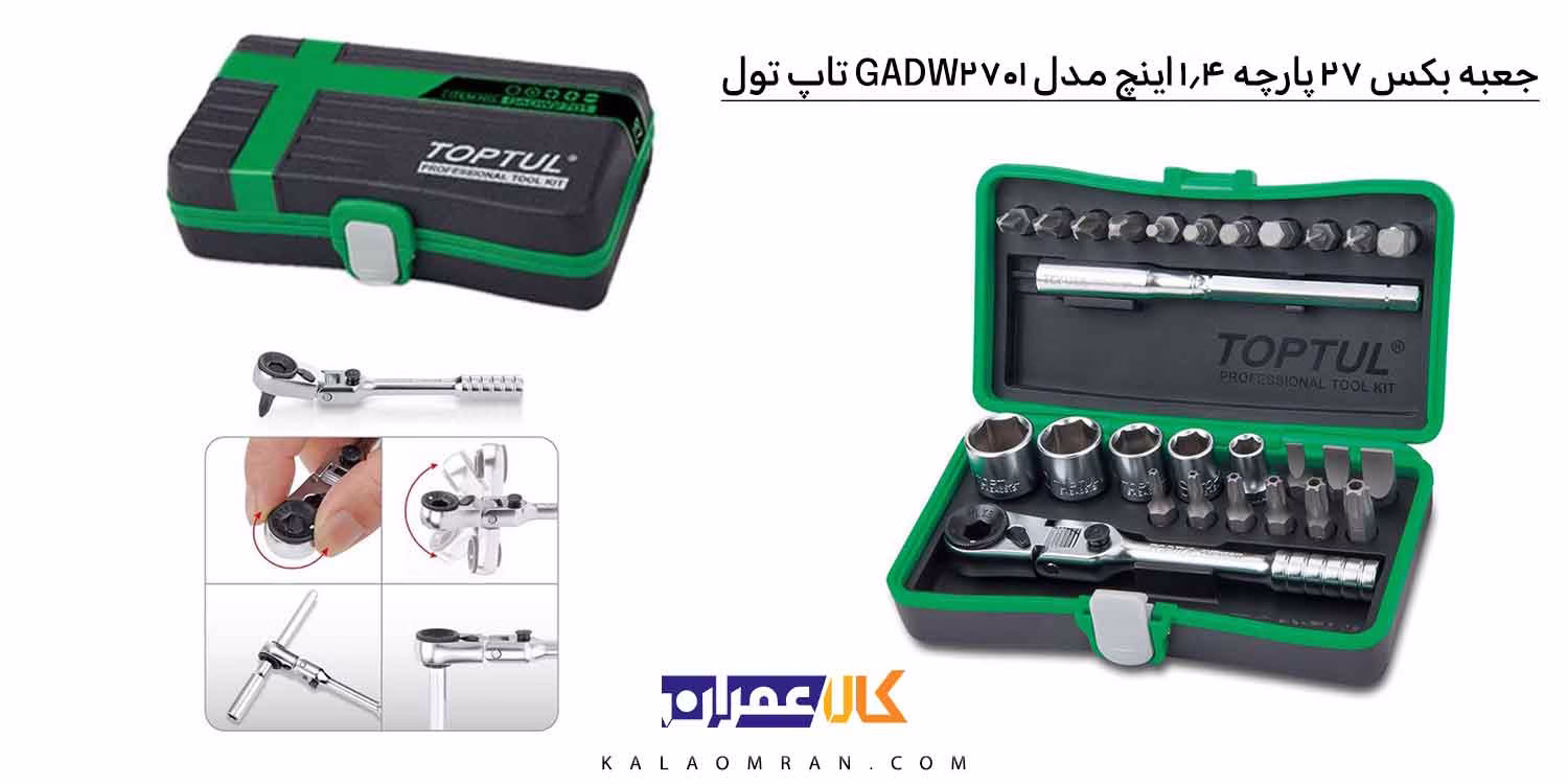 جعبه بکس تاپ تول 27 پارچه 1/4 اینچ مدل GADW2701