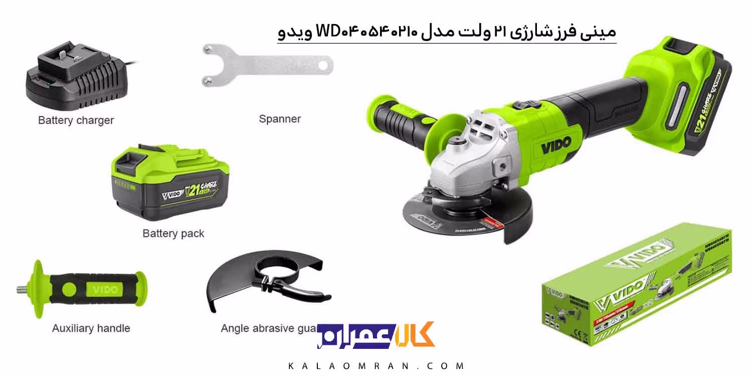 مینی فرز شارژی دوباطری 21 ولت ویدو مدل WD040540210