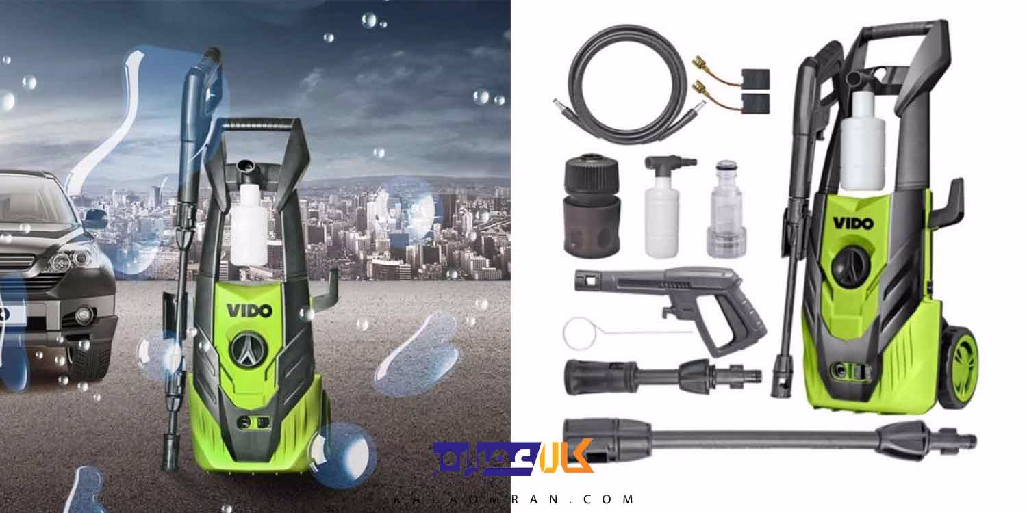 کارواش WD020421400 ویدو (1400 وات)