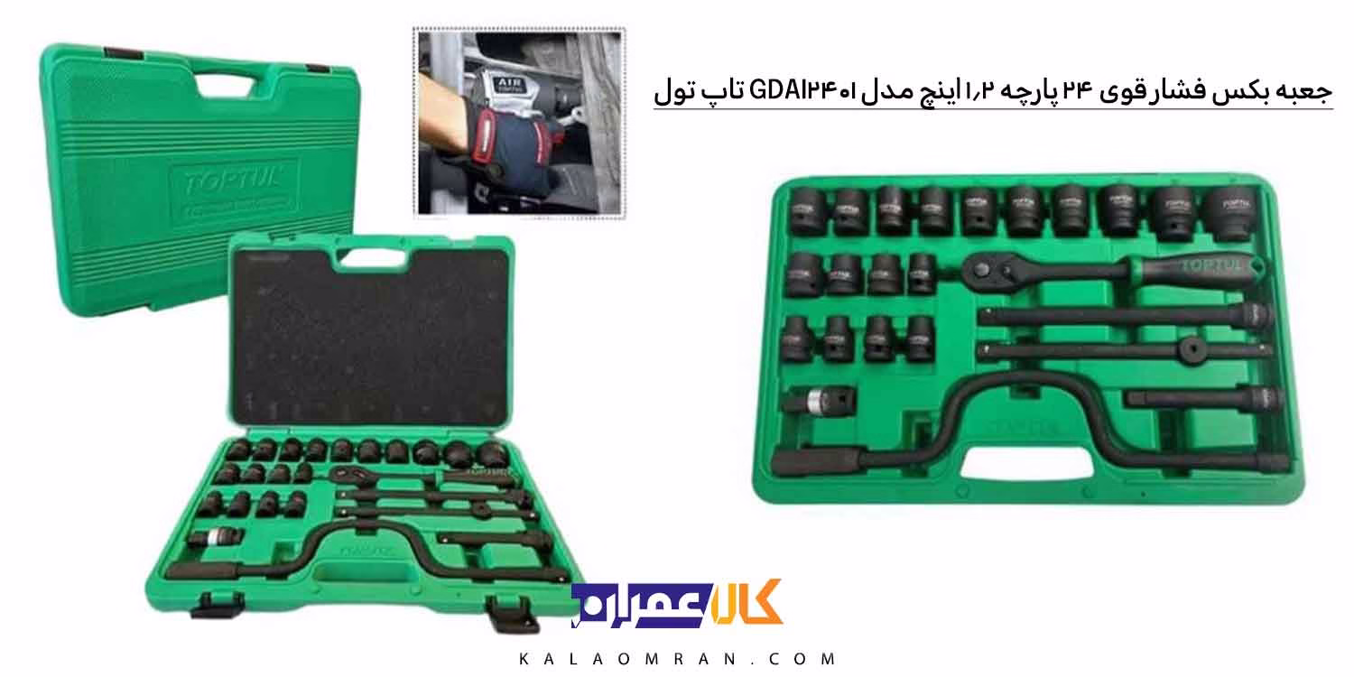 جعبه بکس تاپ تول فشار قوی 24 پارچه 1/2 اینچ مدل GDAI2401