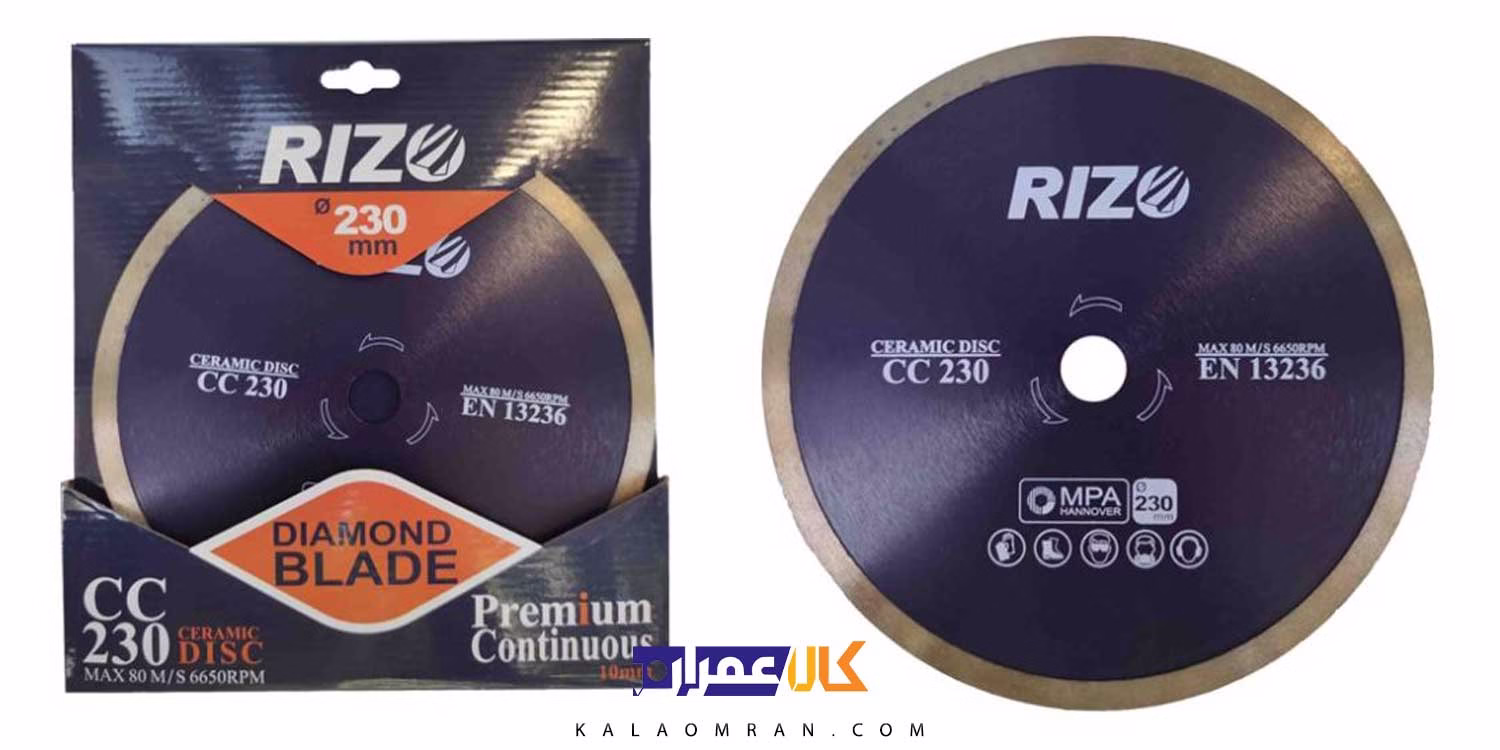 سرامیک بر ریزو Rizo مدل CC230