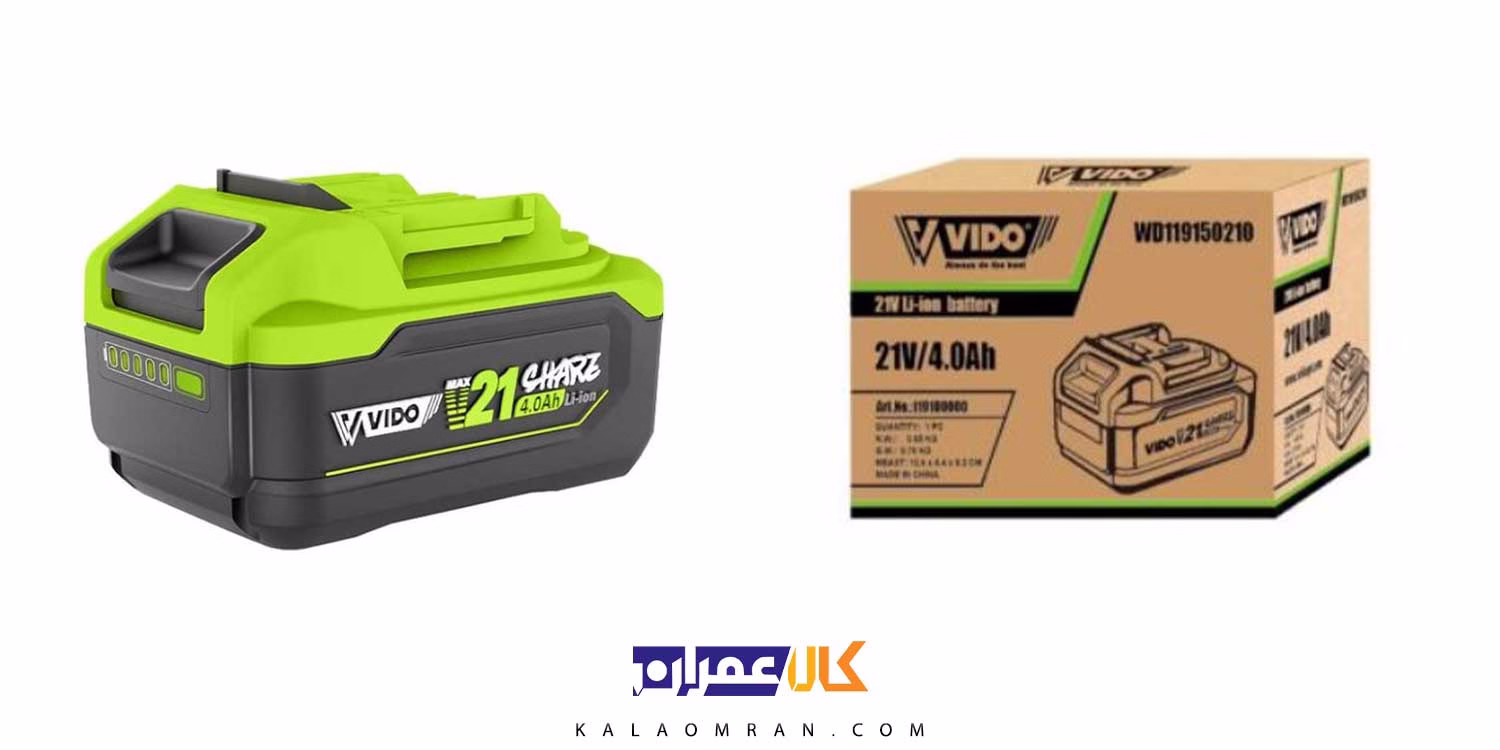 باتری WD119150210 ویدو (21 ولت)