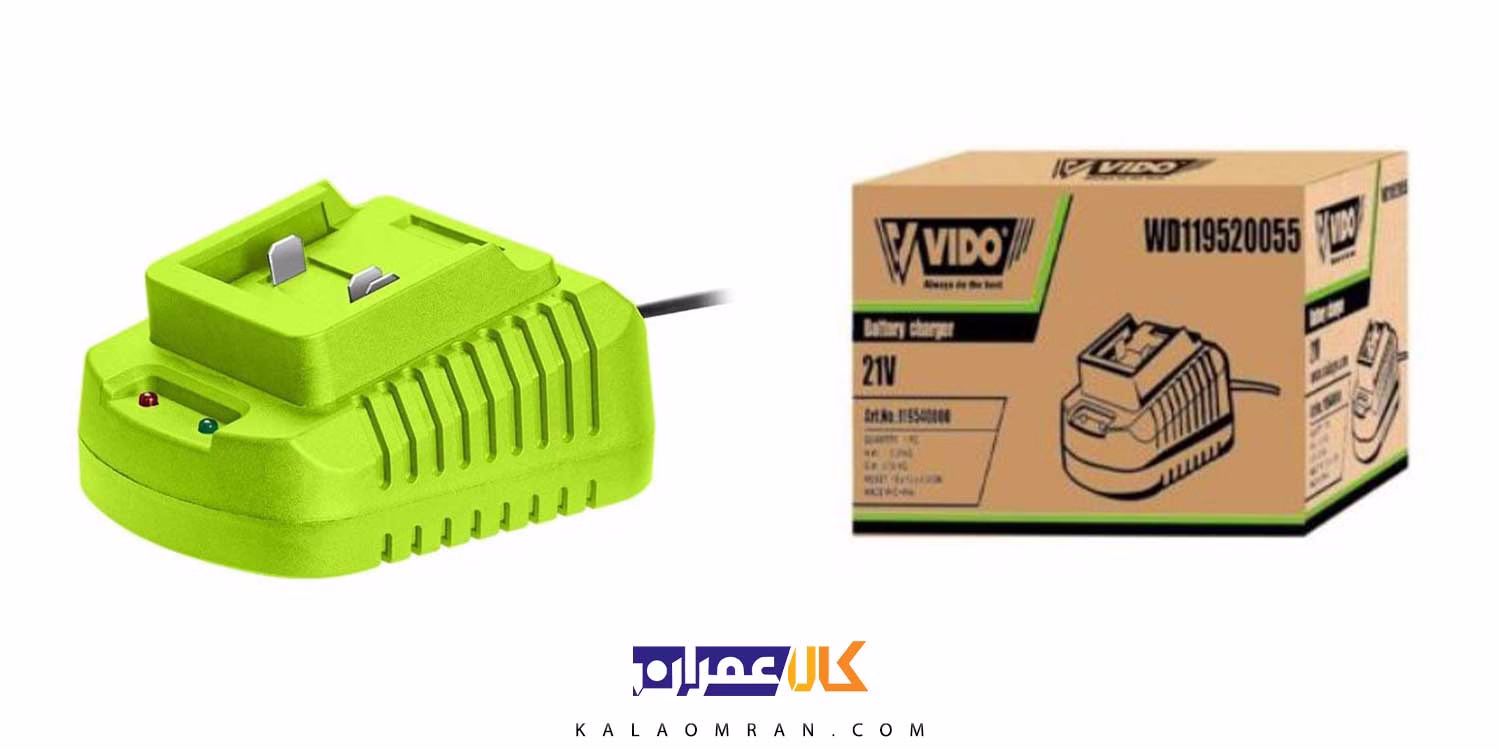 شارژر باتری WD119520055 ویدو (21 ولت)