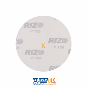 خرید سنباده پشت کرکی چوب و آهن بزرگ مدل 18AO ریزو Rizo