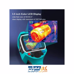 ترموویژن TR120 مایلسی