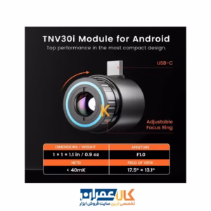 خرید آنلاین ماژول دوربین حرارتی Mileseey مدل TNV30i