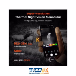 ماژول دوربین حرارتی TNV30i مایلسی