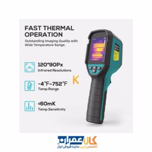 فروش ترموویژن مدل TR120E مایلسی