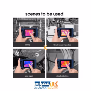 قیمت دوربین حرارتی Mileseey مدل P200