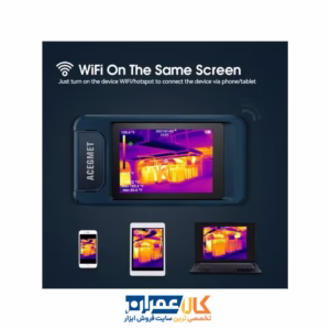 بهترین قیمت دوربین حرارتی مدل P200 مایلسی