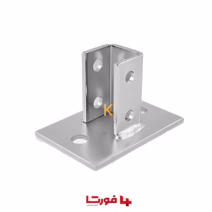 پایه پروفیل دو سوراخ WSH فورتا